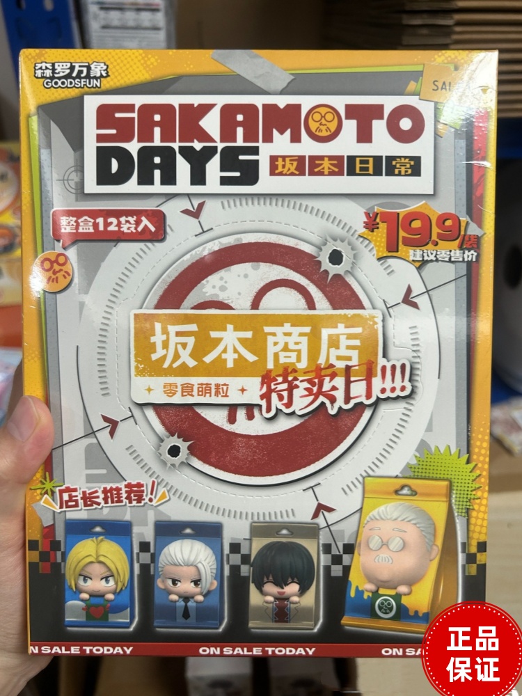 Official Merchandise Anime - Goodsfun Sakamoto Days Blind Box Anime
