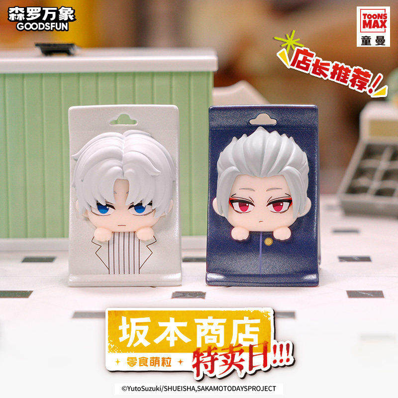 Goodsfun Sakamoto Days Blind B - Official Merchandise Anime ulasan dan harga