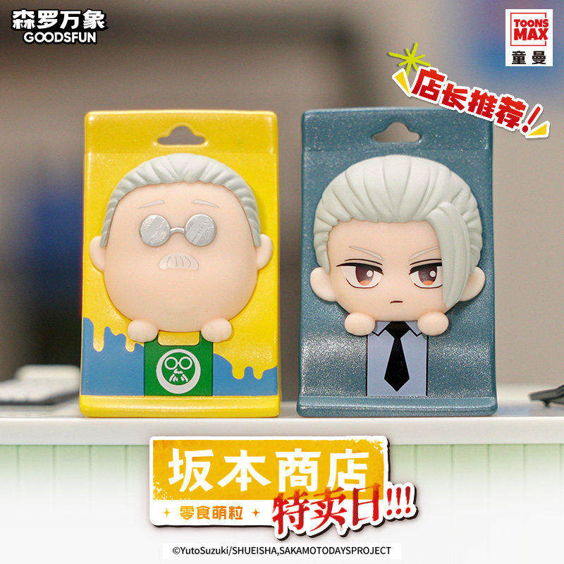 Goodsfun Sakamoto Days Blind B - Official Merchandise Anime ulasan dan harga