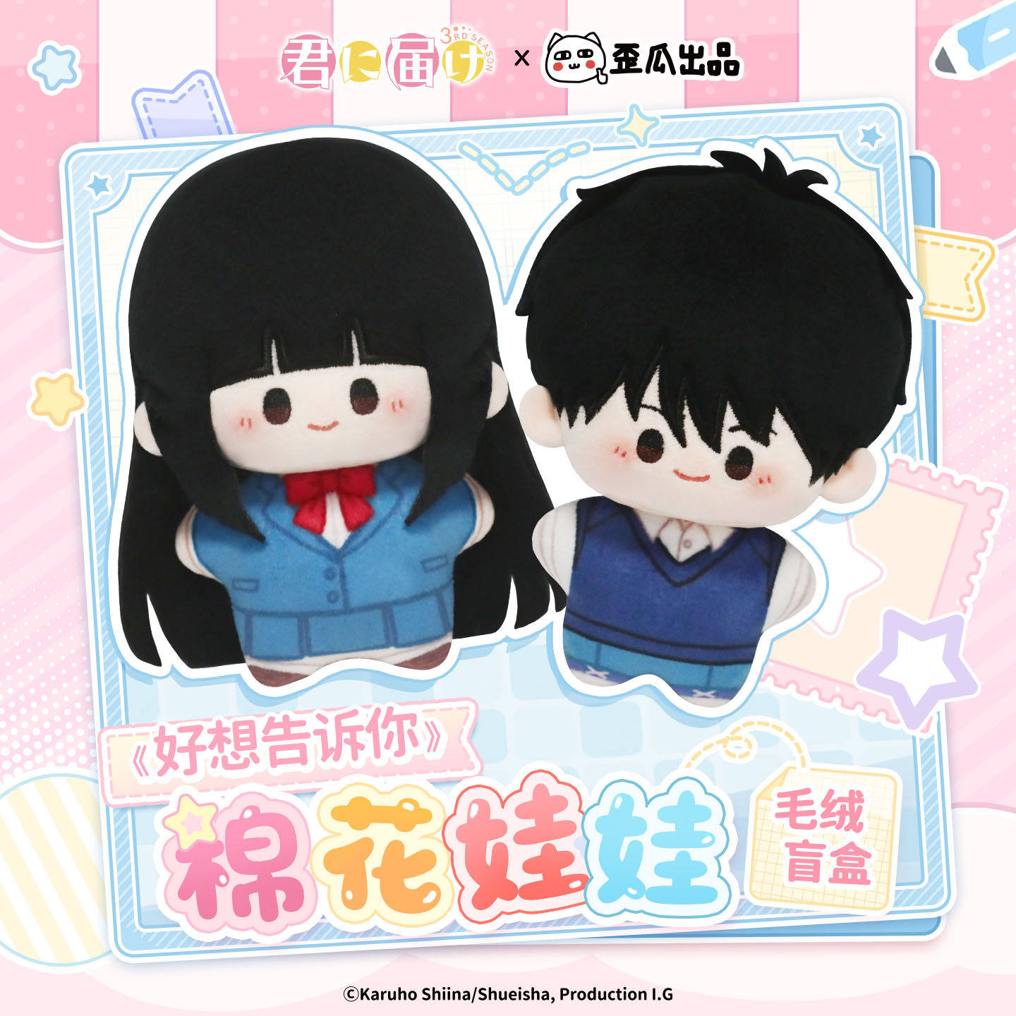 Official Kimi Ni Todoke  Cotto - Official Merchandise Anime ulasan dan harga