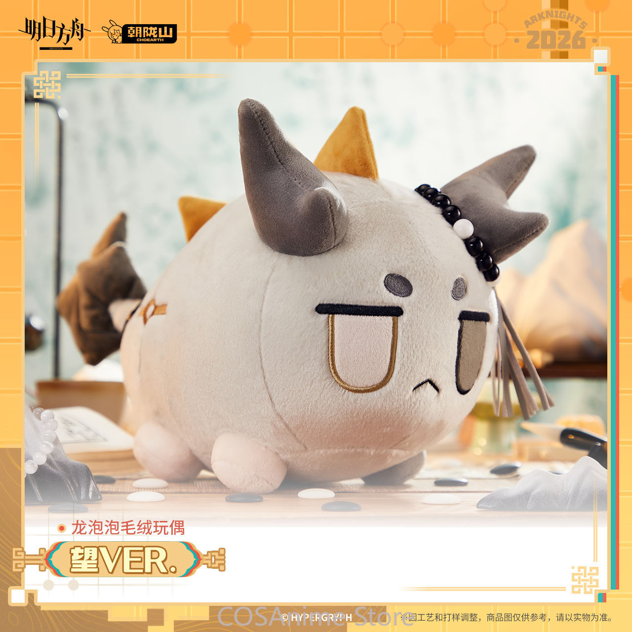 Official Arknights Wang VER. D - Official Merchandise Anime ulasan dan harga