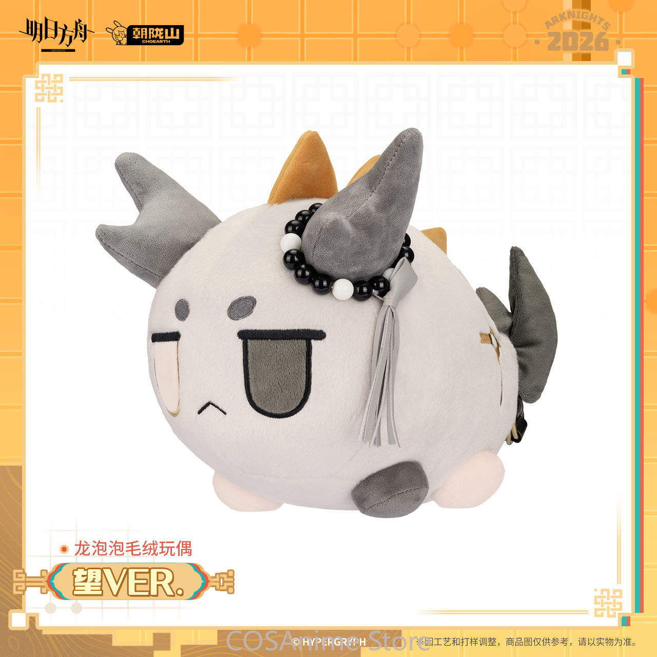 Official Arknights Wang VER. D - Official Merchandise Anime ulasan dan harga
