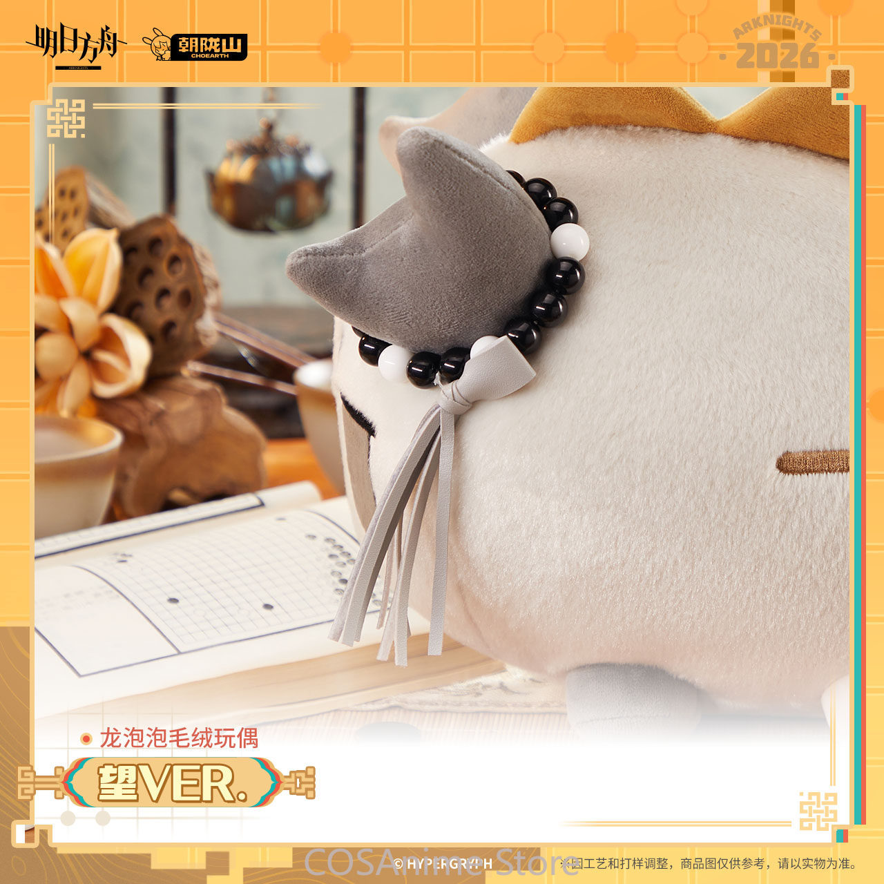 Official Arknights Wang VER. D - Official Merchandise Anime ulasan dan harga