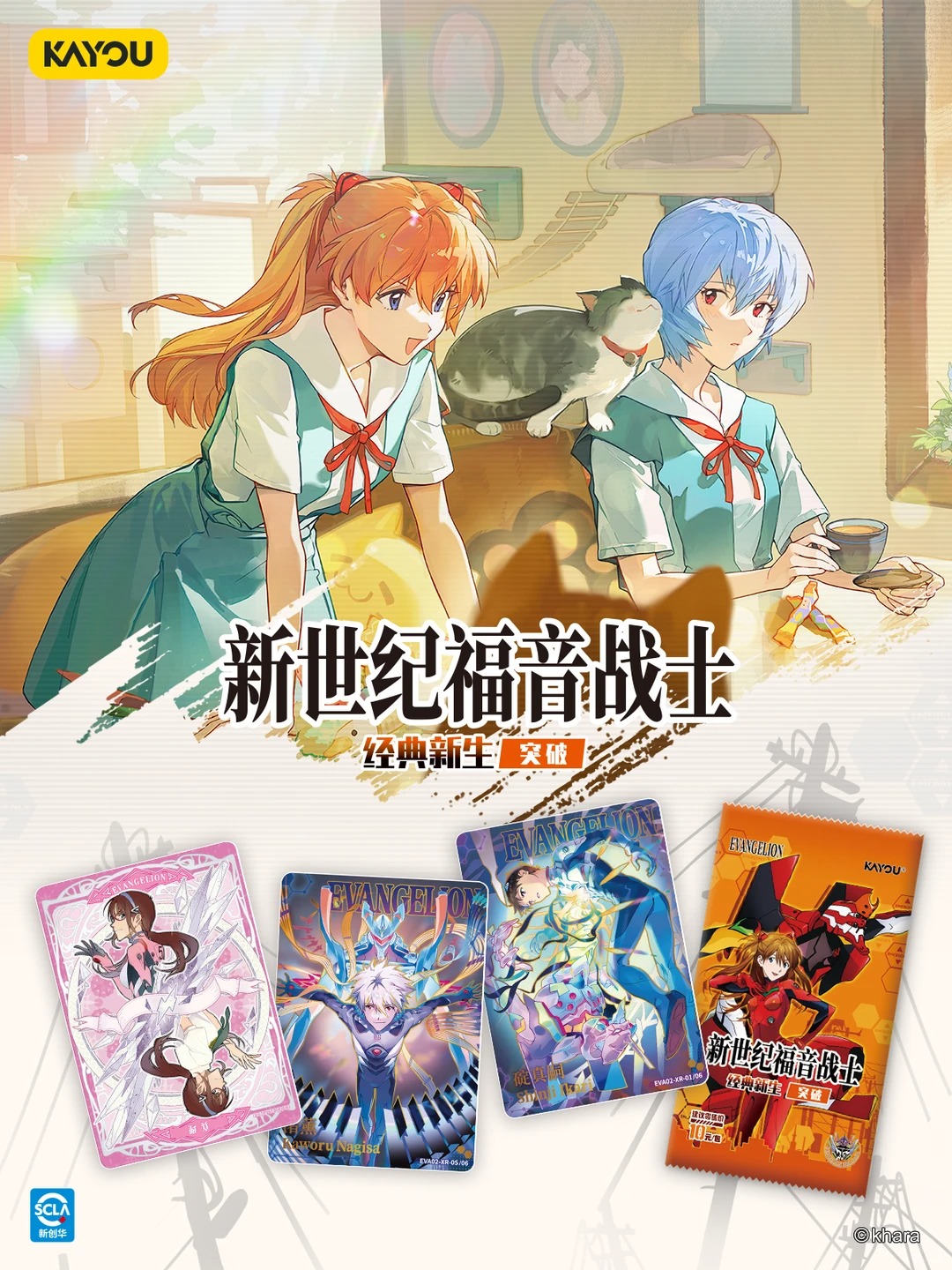 Genuine KAYOU Neon Genesis Eva - Official Merchandise Anime ulasan dan harga